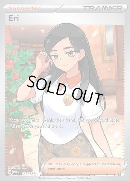 画像1: Eri(ビワ)[136/131] (1)