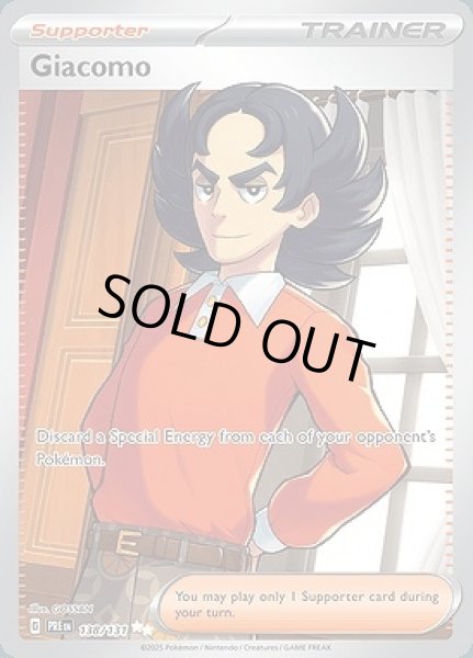 画像1: Giacomo(ピーニャ)[138/131] (1)