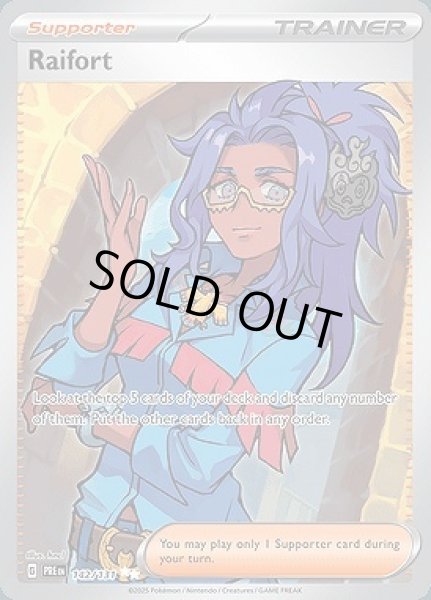 画像1: Raifort(レホール)[142/131] (1)