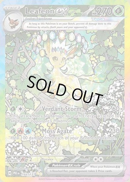 画像1: Leafeon ex(リーフィア)[144/131] (1)