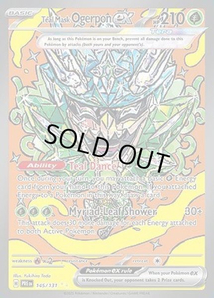 画像1: Teal Mask Ogerpon ex(オーガポンみどりのめん)[145/131] (1)