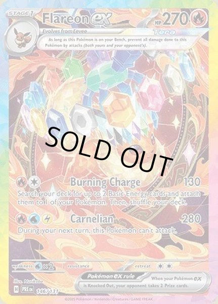 画像1: Flareon ex(ブースター)[146/131] (1)