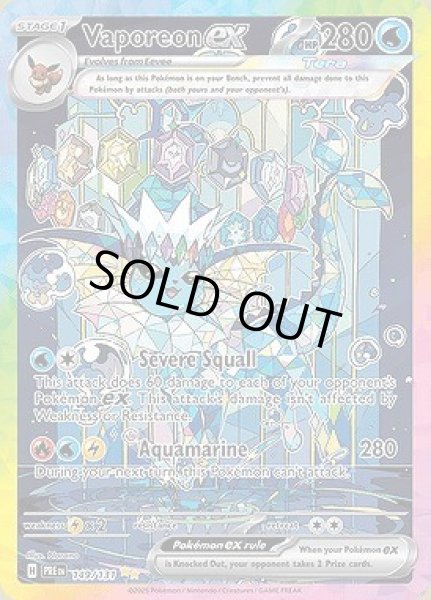画像1: Vaporeon ex(シャワーズ)[149/131] (1)