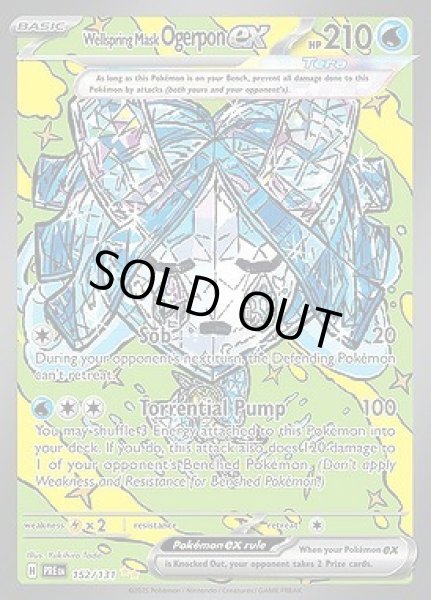 画像1: Wellspring Mask Ogerpon ex(オーガポンいどのめん)[152/131] (1)