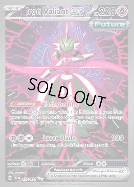 画像1: Iron Valiant ex(テツノブジン)[157/131] (1)