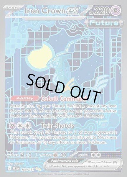 画像1: Iron Crown ex(テツノカシラ)[158/131] (1)