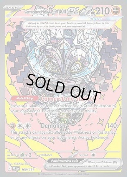 画像1: Cornerstone Mask Ogerpon ex(オーガポン　いしずえのめん)[160/131] (1)