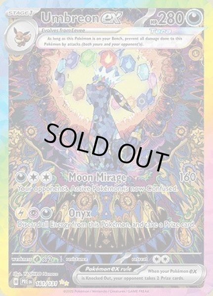 画像1: Umbreon ex(ブラッキー)[161/131] (1)