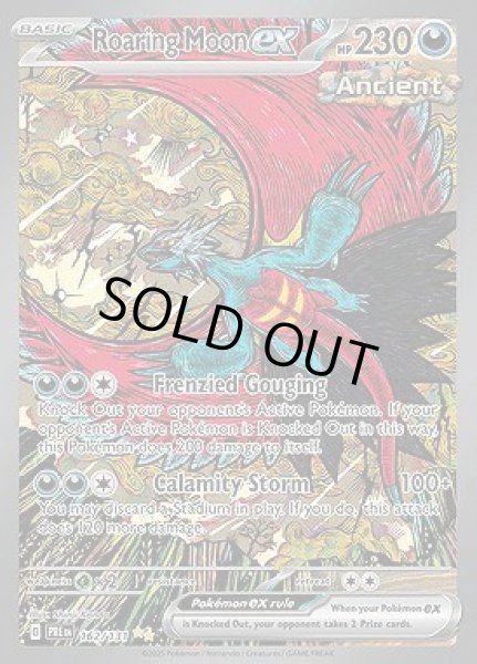 画像1: Roaring Moon ex(トドロクツキ)[162/131] (1)