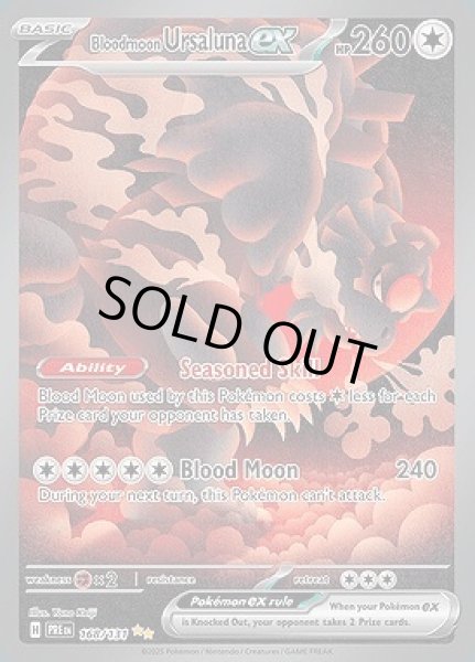 画像1: Bloodmoon Ursaluna ex(ガチグマ　アカツキ)[168/131] (1)