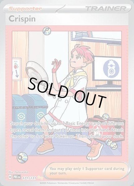 画像1: Crispin(アカマツ)[171/131] (1)