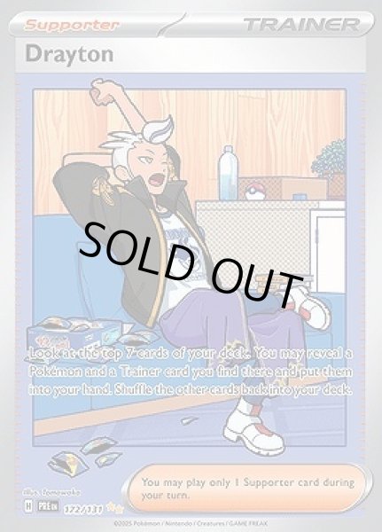 画像1: Drayton(カキツバタ)[172/131] (1)