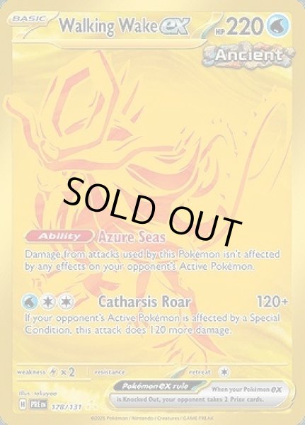 画像1: Walking Wake ex(ウネルミナモ)[178/131] (1)