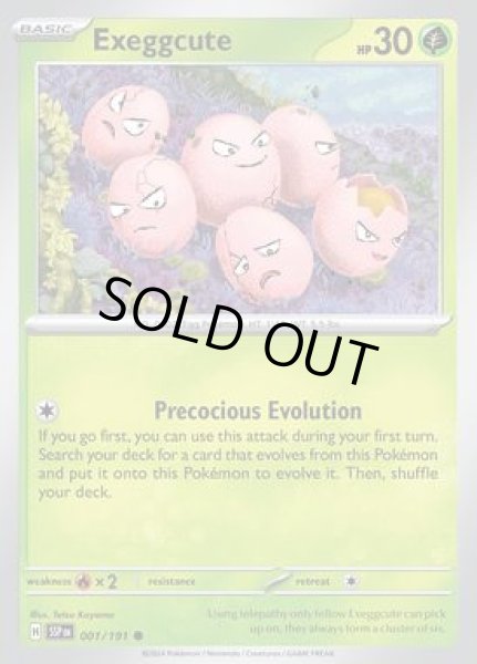 画像1: Exeggcute(タマタマ)[001/191] (1)