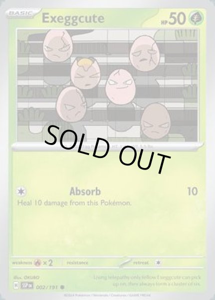 画像1: Exeggcute(タマタマ)[002/191] (1)