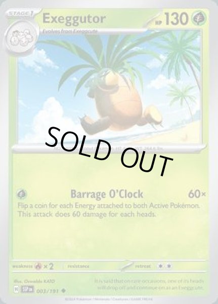 画像1: Exeggutor(ナッシー)[003/191] (1)