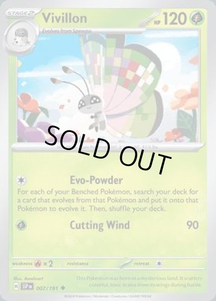 画像1: Vivillon(ビビヨン)[007/191] (1)