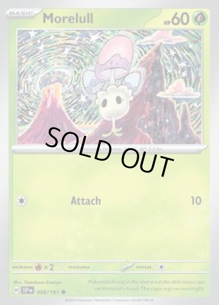 画像1: Morelull(ネマシュ)[008/191] (1)