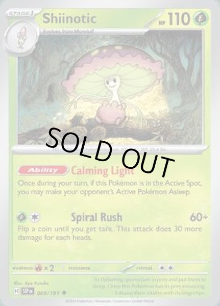 画像1: Shiinotic(マシェード)[009/191] (1)