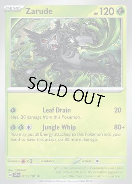 画像1: Zarude(ザルード)[011/191] (1)