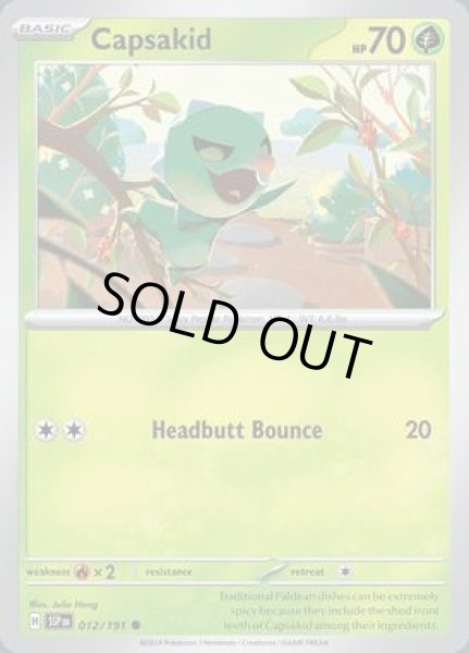 画像1: Capsakid(カプサイジ)[012/191] (1)