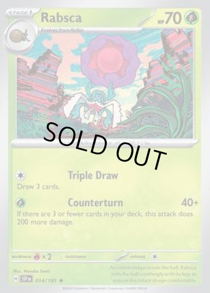 画像1: Rabsca(ベラカス)[014/191] (1)