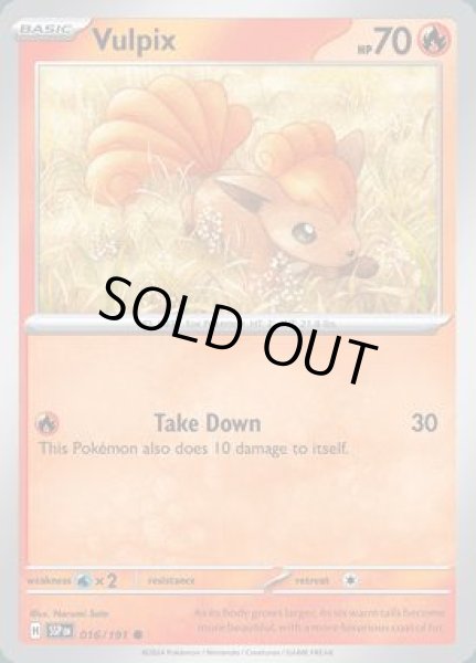 画像1: Vulpix(ロコン)[016/191] (1)