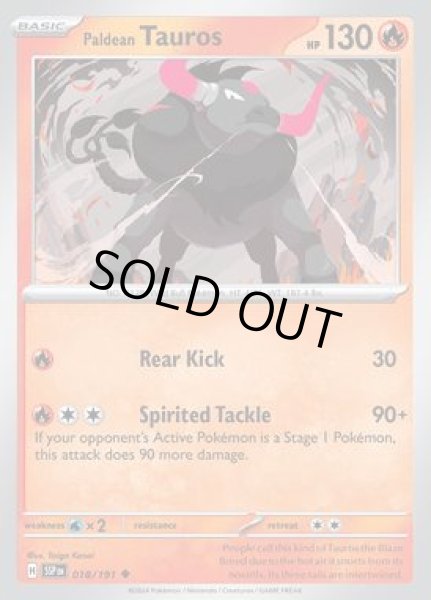 画像1: Paldean Tauros(パルデアケンタロス)[018/191] (1)