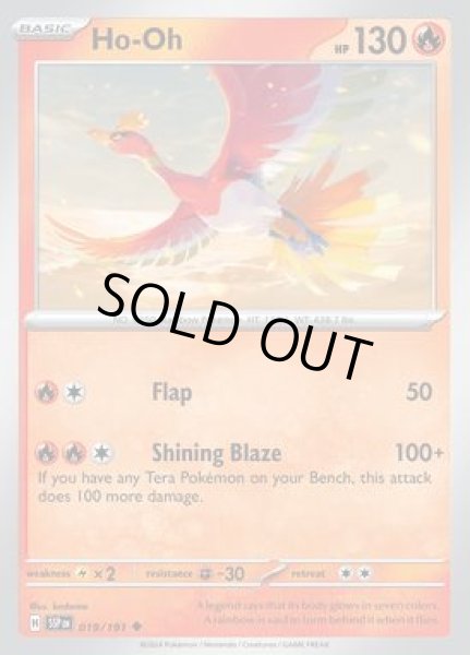 画像1: Ho-Oh(ホウオウ)[019/191] (1)