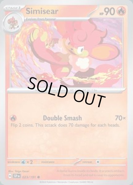 画像1: Simisear(バオッキー)[023/191] (1)