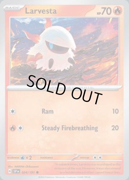 画像1: Larvesta(メラルバ)[024/191] (1)