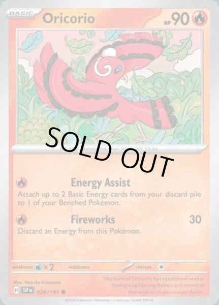 画像1: Oricorio(オドリドリ)[026/191] (1)