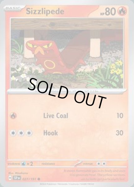 画像1: Sizzlipede(ヤクデ)[027/191] (1)