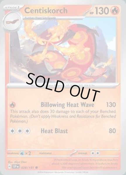 画像1: Centiskorch(マルヤクデ)[028/191] (1)