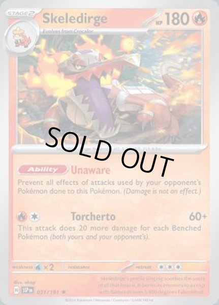画像1: Skeledirge(ラウドボーン)[031/191] (1)