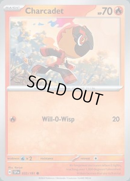 画像1: Charcadet(カルボウ)[032/191] (1)