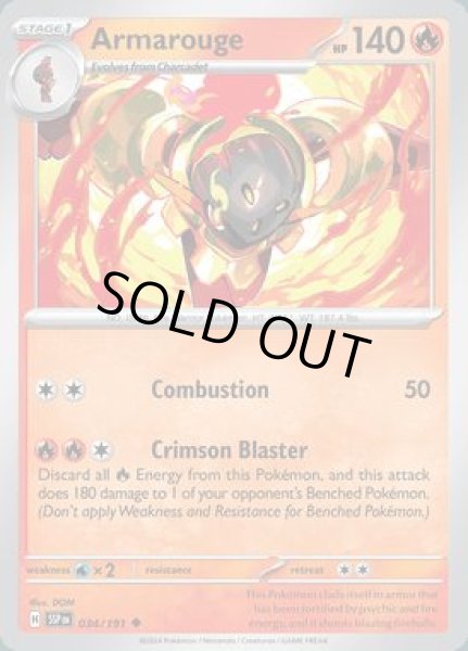 画像1: Armarouge(グレンアルマ)[034/191] (1)