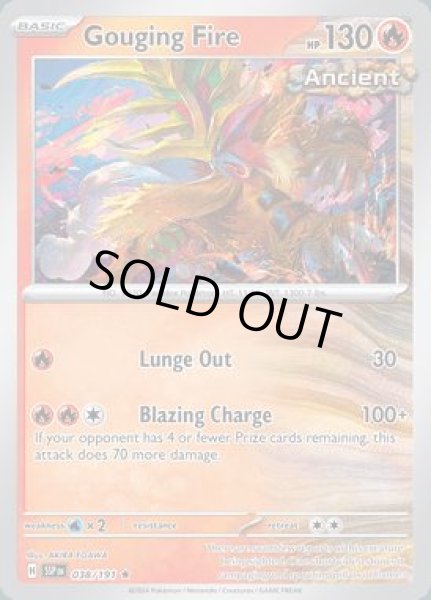 画像1: Gouging Fire(ウガツホムラ)[038/191] (1)