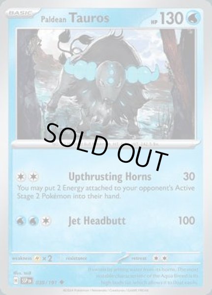 画像1: Paldean Tauros(パルデアケンタロス)[039/191] (1)