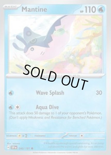 画像1: Mantine(マンタイン)[040/191] (1)