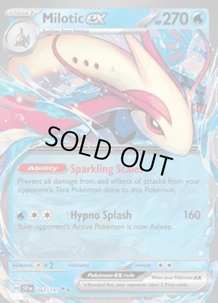 画像1: Milotic ex(ミロカロス)[042/191] (1)