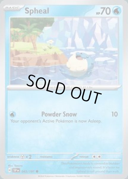 画像1: Spheal(タマザラシ)[043/191] (1)