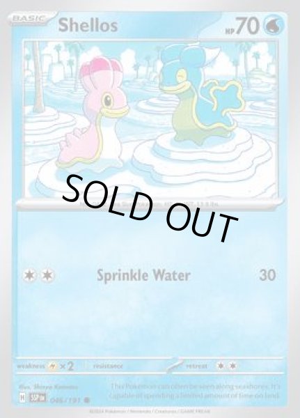 画像1: Shellos(カラナクシ)[046/191] (1)