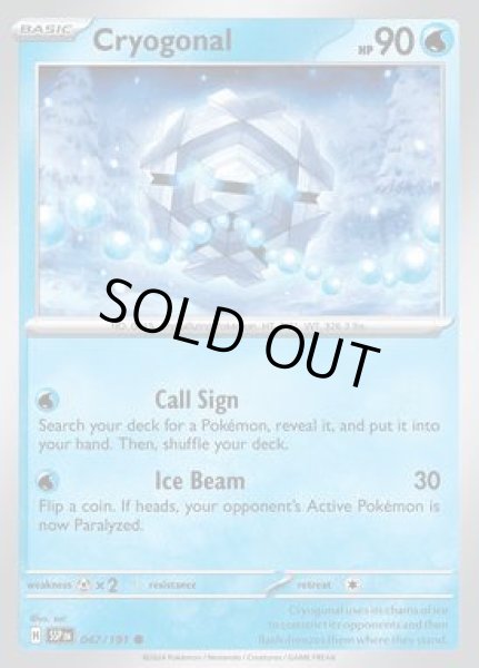 画像1: Cryogonal(フリージオ)[047/191] (1)