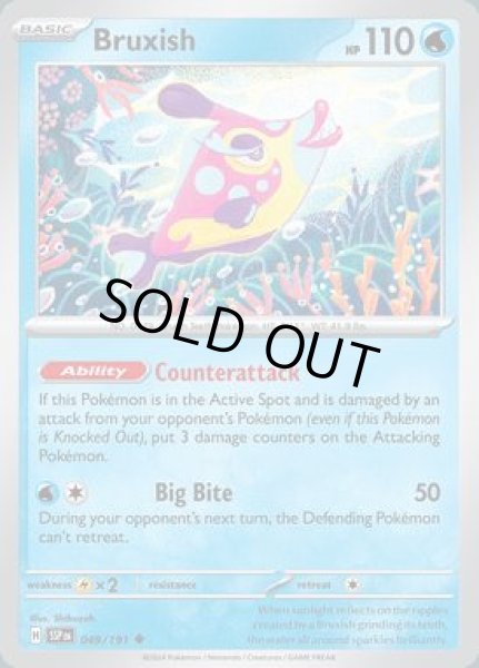 画像1: Bruxish(ハギギシリ)[049/191] (1)