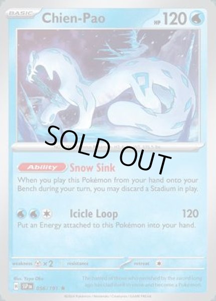 画像1: Chien-Pao(パオジアン)[056/191] (1)