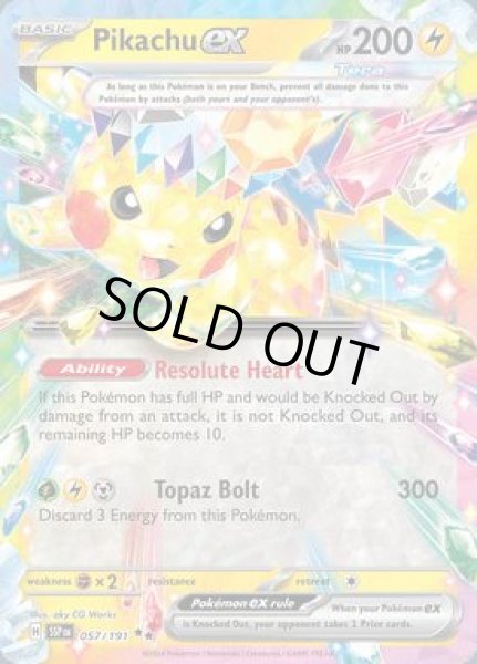 画像1: Pikachu ex(ピカチュウ)[057/191] (1)