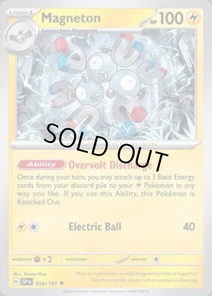 画像1: Magneton(レアコイル)[059/191] (1)