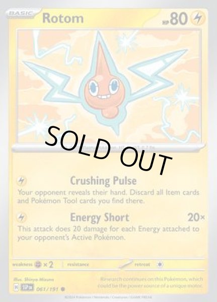 画像1: Rotom(ロトム)[061/191] (1)