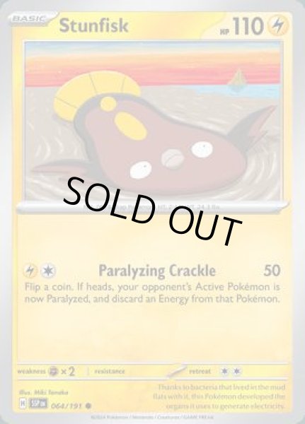 画像1: Stunfisk(マッギョ)[064/191] (1)